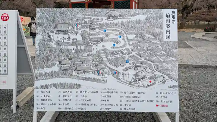 勝尾寺(大阪府)