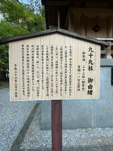 上野総社神社(群馬県)
