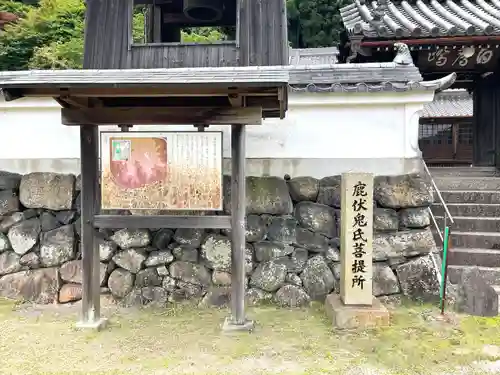 神福寺(三重県)