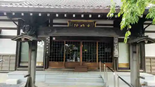 光明院(千葉県)