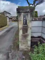 眞福寺(神奈川県)