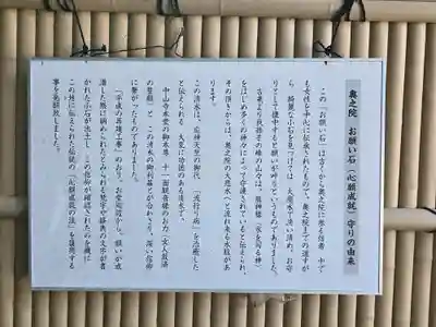 中山寺奥之院(兵庫県)