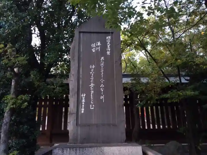 湊川神社のその他建物