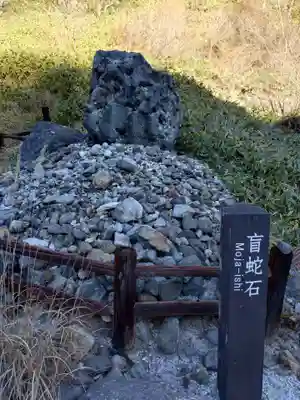 那須温泉神社(栃木県)