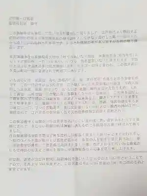 太田姫稲荷神社跡(一口神社)(東京都)