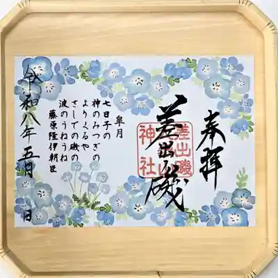 差出磯大嶽山神社 仕事と健康と厄よけの神さま(山梨県)