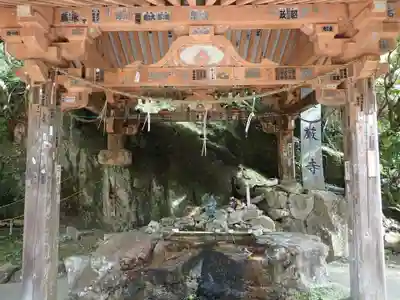 宝厳寺の手水舎