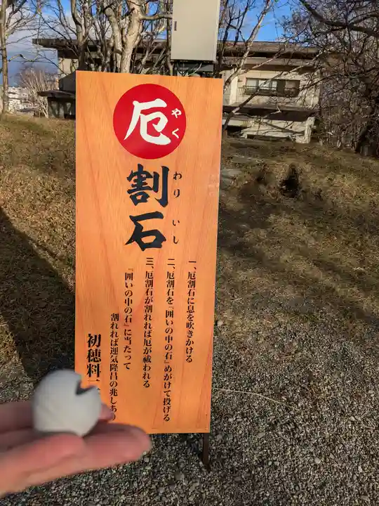 釧路一之宮 厳島神社の授与品その他