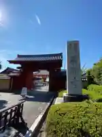 薬師寺の山門・神門