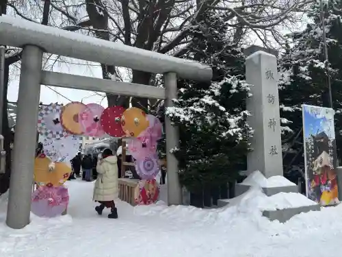 札幌諏訪神社の{uncategorized: "未分類", other: "その他", undefined: "問題あり", building: "その他建物", grave: "お墓", sacred_gate: "鳥居", guardian: "狛犬", statue: "像", buddha: "仏像", history: "歴史", nature: "自然", garden: "庭園", animal: "動物", pagoda: "塔", temizu: "手水舎", mountain_gate: "山門・神門", sanctuary: "本殿・本堂", subordinate: "末社・摂社", art: "芸術", scenery: "景色", jizo: "地蔵", ema: "絵馬", goshuin: "御朱印", omikuji: "おみくじ", items: "授与品その他", amulet: "お守り", goshuincho: "御朱印帳", eats: "食事", festival: "お祭り", votive_dance: "神楽", shichigosan: "七五三参", wedding: "結婚式", experience: "体験その他", initially: "初詣", around: "周辺", anti_infection: "感染症対策"}