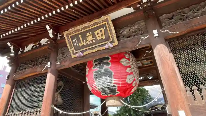 總持寺の山門・神門