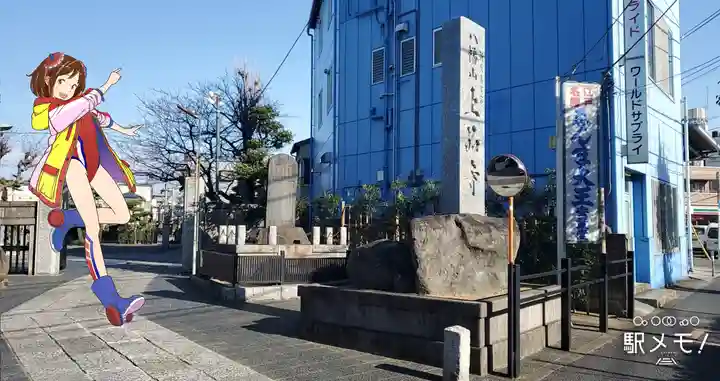 上品寺(東京都)