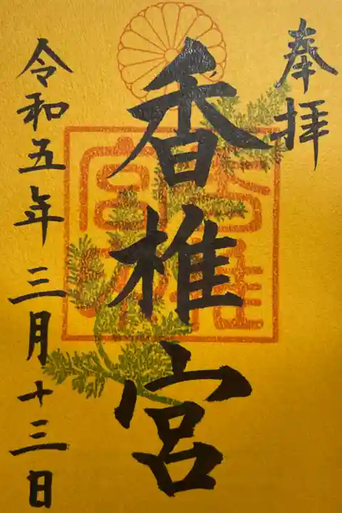 書き置きタイプでした。