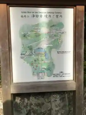 浄妙寺のその他建物