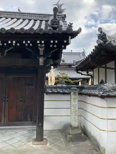 宝積寺の山門