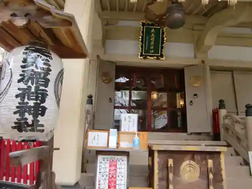 矢先稲荷神社のその他建物
