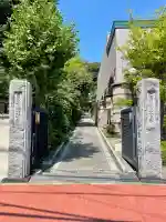 遍照寺(神奈川県)