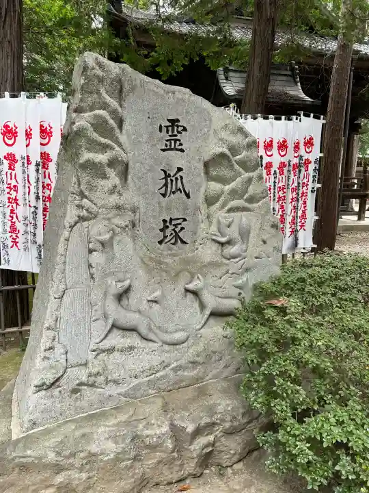 豊川閣 妙厳寺(愛知県)