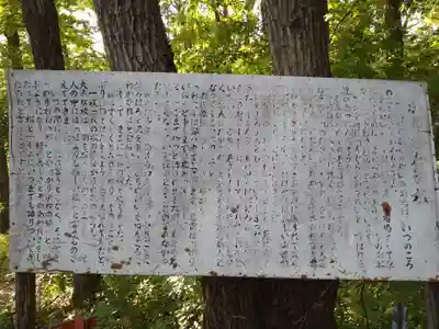 雁音神社(神奈川県)