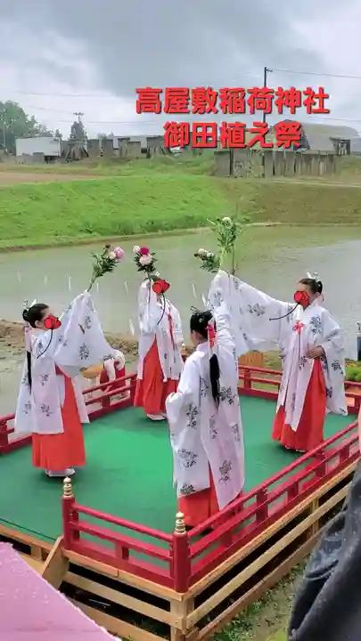 高屋敷稲荷神社(福島県)