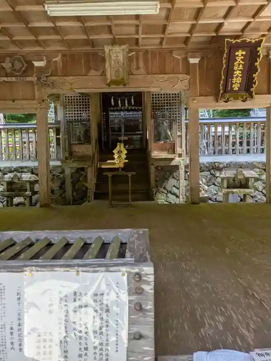 十五社神社(岐阜県)