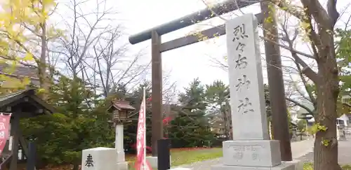 烈々布神社の鳥居