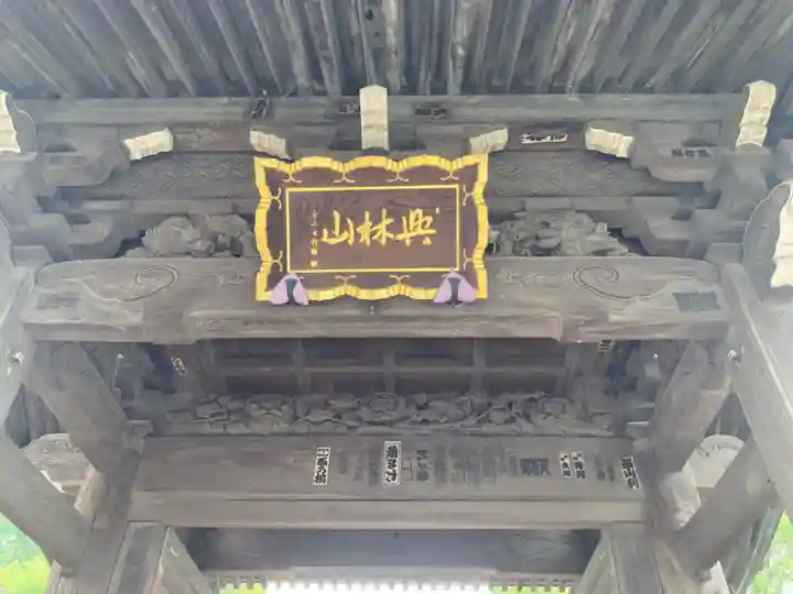 宗隆寺(神奈川県)