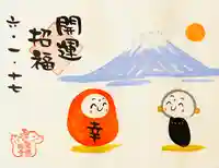 宝徳寺(群馬県)