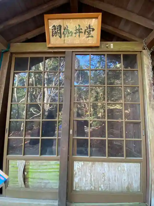 大聖院弥山本堂(広島県)