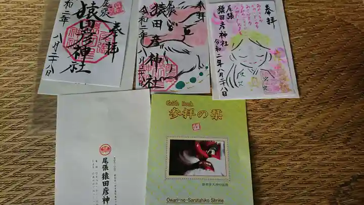 尾張猿田彦神社の授与品その他