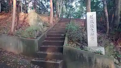 弘法太師堂のその他建物