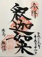 麟祥院(東京都)