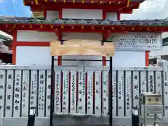 足の神様 服部天神宮(大阪府)