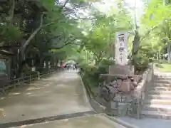 圓教寺の建物その他