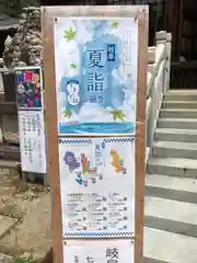 手力雄神社のお祭り