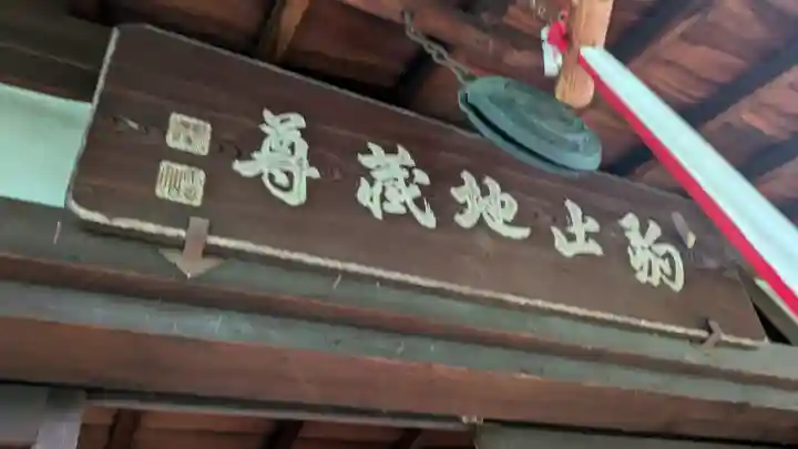 蓮光寺(京都府)