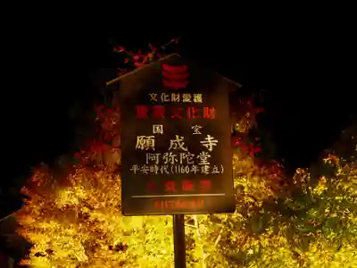 白水阿弥陀堂のその他建物