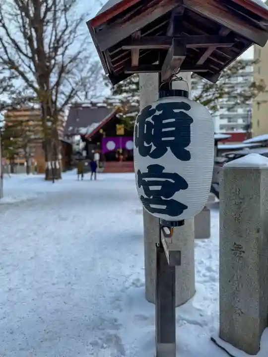 北海道神宮頓宮(北海道)