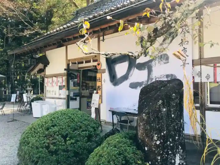 熊野本宮大社のその他建物