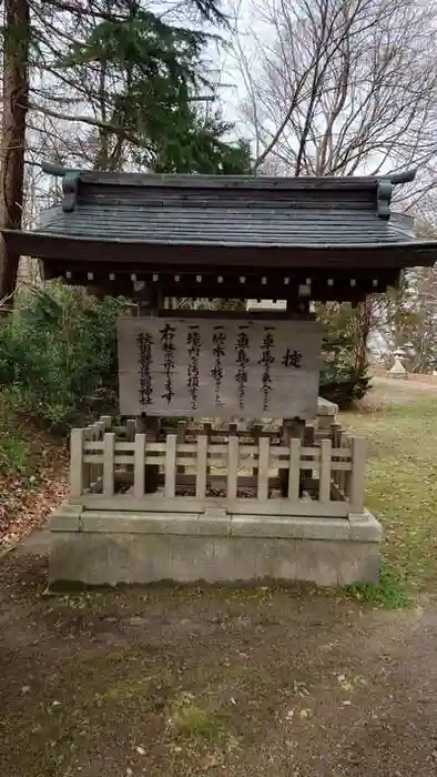 秋田県護國神社の建物その他