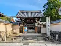 西蓮寺の山門・神門