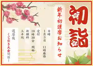 宝壽山 吉祥院(北海道) 2026年01月03日(土)〜(2025年12月07日(日) 17時24分06秒投稿)