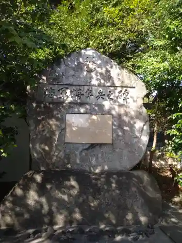 東郷神社(東京都)