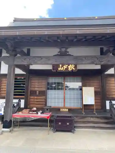 宝性院(埼玉県)