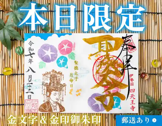 今泉八坂神社 御朱印 片面サイズ ご朱印 – 今泉 八坂神社｜栃木県宇都宮市｜厄除け・御朱印