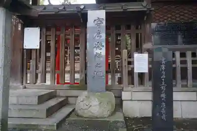 下谷神社のその他建物
