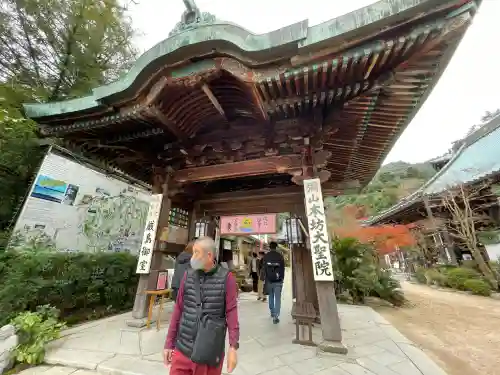 大聖院(広島県)