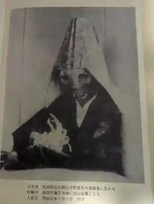 南岳寺(山形県)