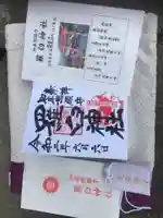 羅臼神社(北海道)