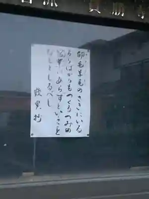 宝勝寺のその他建物